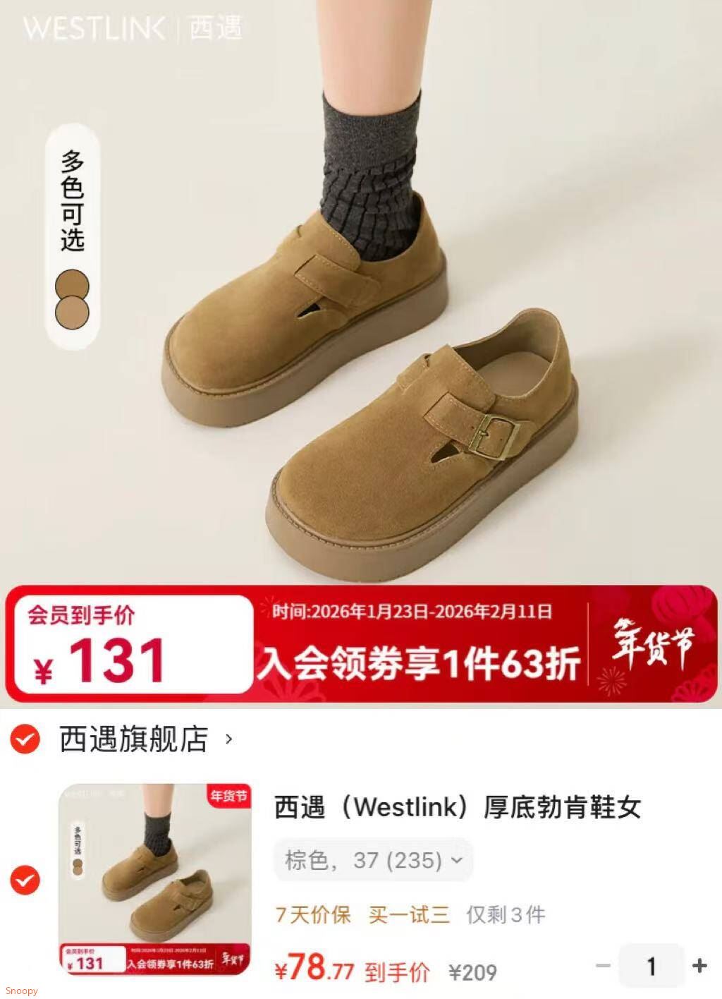 西遇（Westlink）厚底勃肯鞋女2025年秋冬新款复古全包一脚蹬单鞋丑萌百搭鞋子 棕色 36 (230)