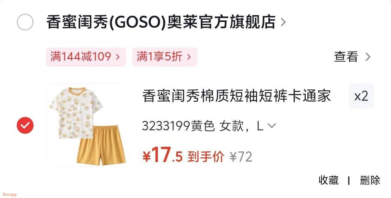 香蜜闺秀棉质短袖短裤卡通家居服 3233199黄色 女款 L