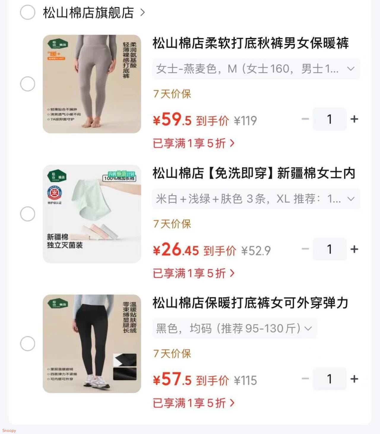 领服饰5折券 https://u.jd.com/4aLpnmk 松山棉店柔软打底秋裤7A弹力【59.5】https://u.jd.com/46LVOTo 松山棉店免洗即穿新疆棉女士内裤7A抑菌 3条【26.4】https://u.jd.com/4GLEx6S 松山棉店保暖打底裤女可外穿弹力瑜伽裤【57.5】https://u.jd.com/4rLZuxP 