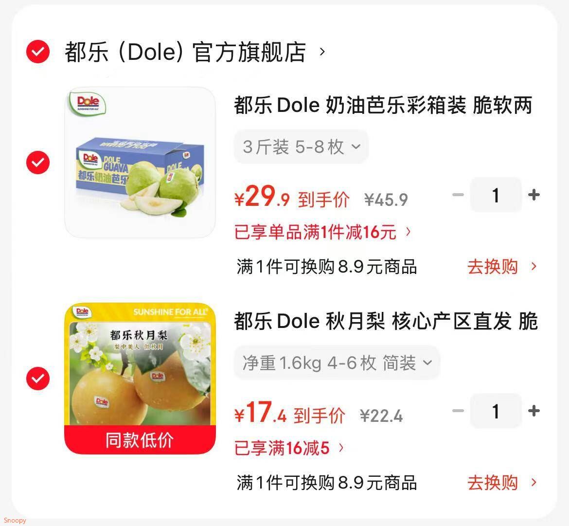 都乐Dole 秋月梨 核心产区直发 脆甜多汁 净重1.6kg 4-6枚 简装