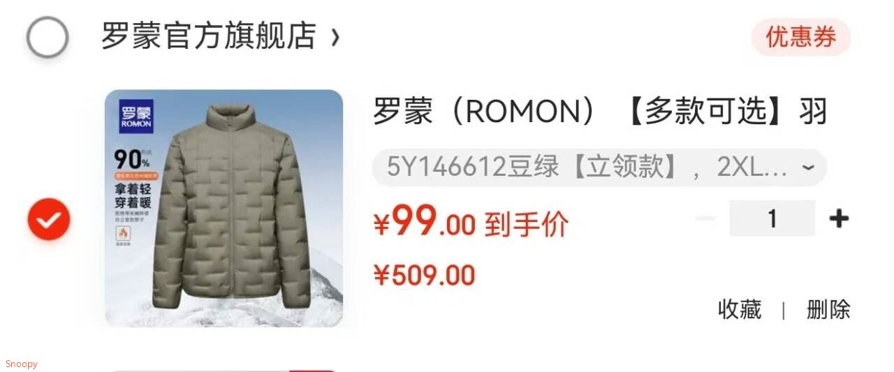罗蒙（ROMON）【多款可选】羽绒服男中青年冬季新款保暖防寒休闲百搭羽绒外套男 5Y146612豆绿【立领款】 2XL (185) （建议145-165斤）