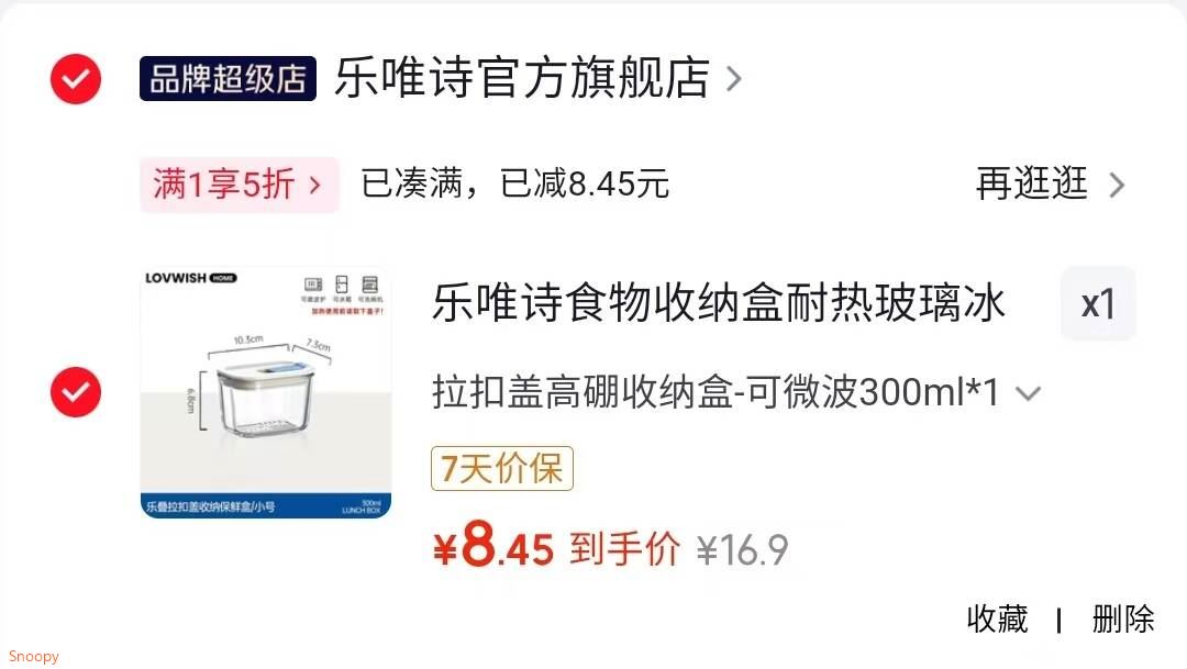 厨具5折券 https://coupon.m.jd.com/coupons/show.action?linkKey=AAROH_xIpeffAs_-naABEFoe_w2Gm8CpEfoGlkTlo6YLbLjqkYif0s6oDEGNKU-yg-tb6BXXIfqOVZ4yAYzDnEvekqtMpw乐唯诗 食物收纳盒耐热玻璃 可微波300ml1【8.4】https://u.jd.com/x1IaeQt 