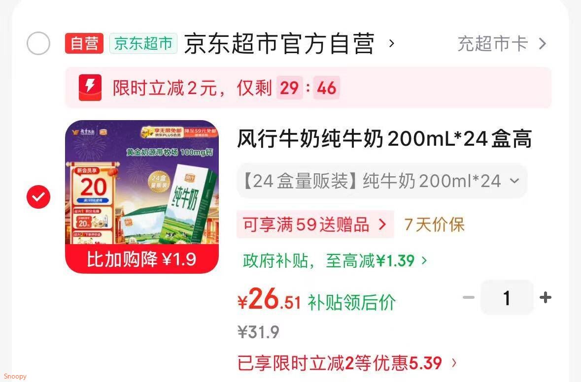风行牛奶纯牛奶200mL*24盒高温灭菌生牛乳苗条砖礼盒装量贩装 团购送礼