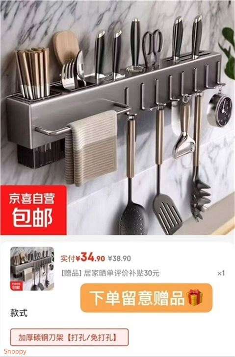 ——快撸4.9多功能壁挂——碳钢絻打孔壁挂60cm 10钩https://u.jd.com/41SX1Du  34.9元到貨返30元 可提现自动弹5-4券 价格不对重新进三筷筒 10挂钩 手慢就没了