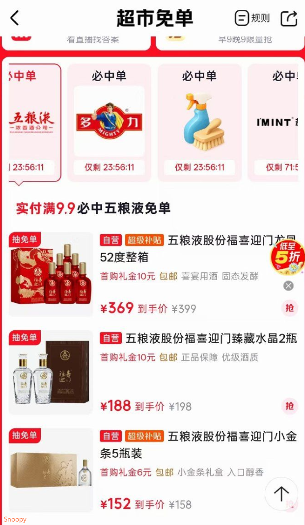 超市抽免单https://u.jd.com/xGiXQ1m 今天四个会场
