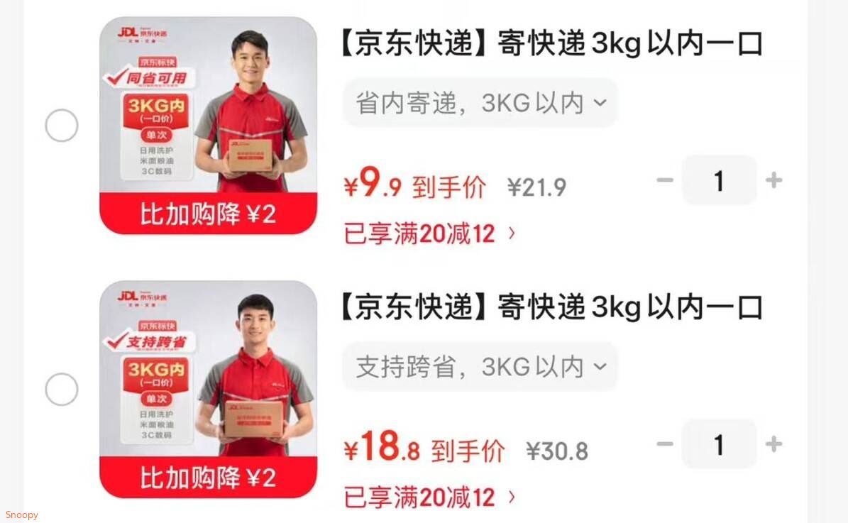 领20-12 https://coupon.m.jd.com/coupons/show.action?linkKey=AAROH_xIpeffAs_-naABEFoe1wshUQpnpP0e3P285tneen6aUQ5sUGHQwRMuLrXfv13adz5kB1l38j26vpf8BU_qmBNgAw【京东快递】 寄快递3kg以内一口价同省可用【9.9】https://u.jd.com/UOlhRh5 支持跨省【18.8】https://u.jd.com/U1l4bxQ 