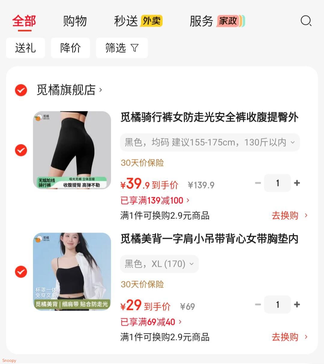 觅橘美背一字肩小吊带背心女带胸垫内搭内衣打底抹胸裹胸上衣C 黑色 XL (170)