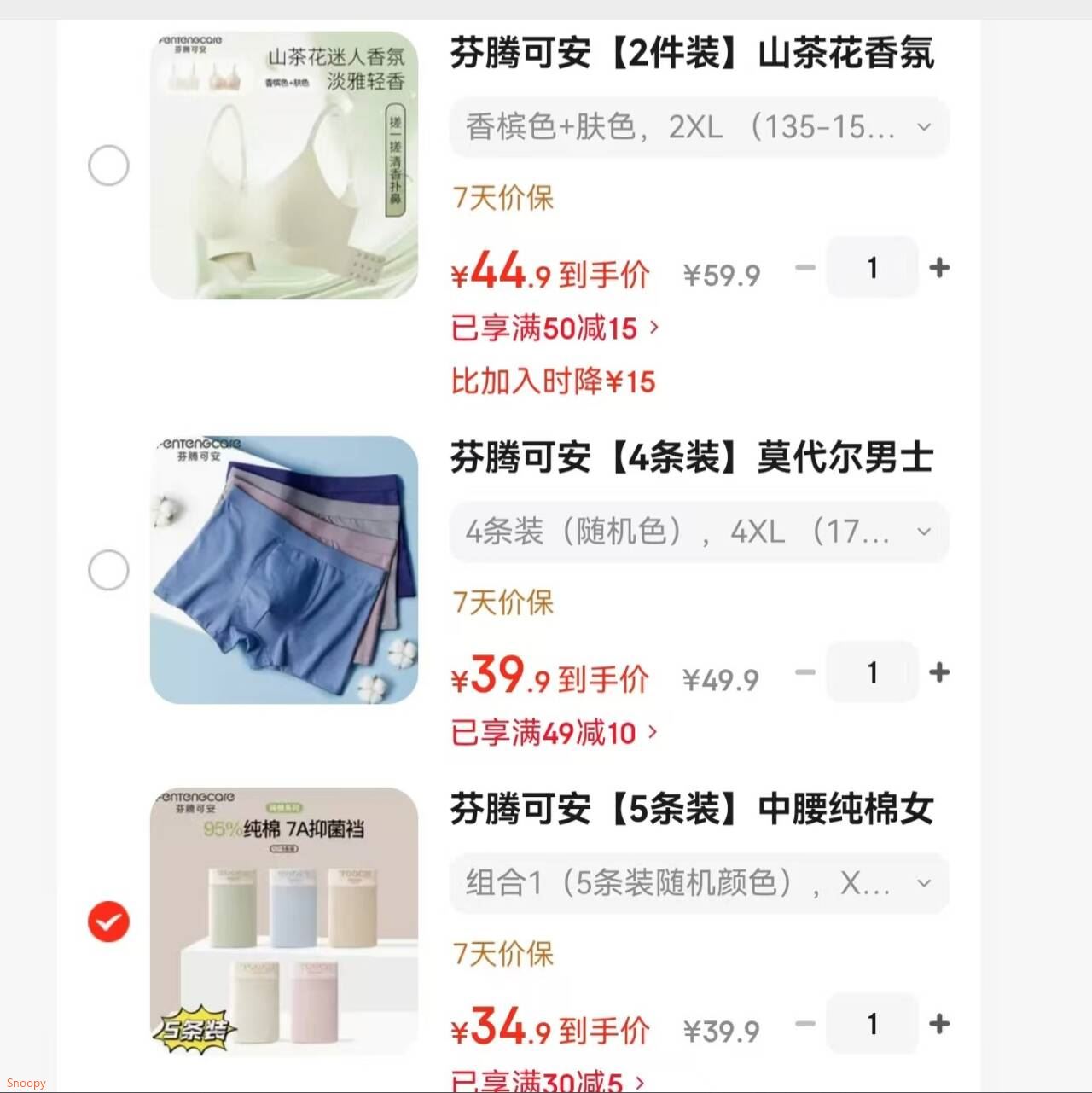 芬腾可安【2件装】山茶花香氛软支撑内衣无痕内衣女士无钢圈文胸聚拢文胸 香槟色+肤色 2XL （135-150斤）