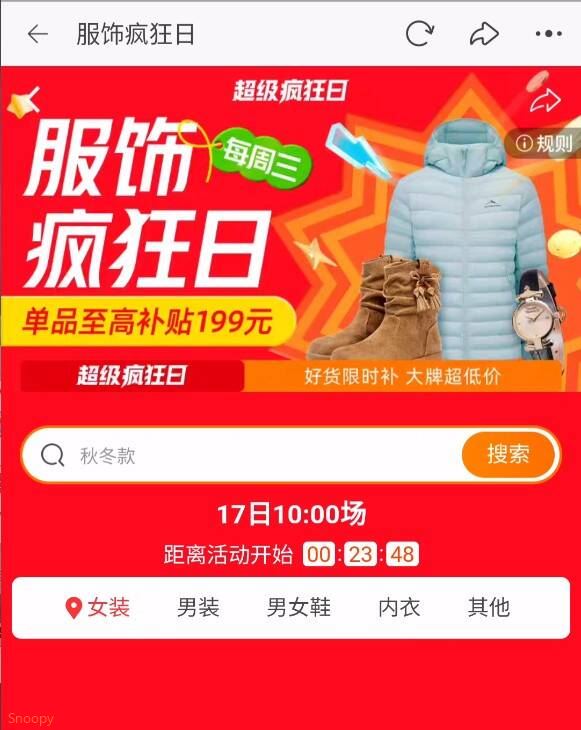 【10点】599-40服饰券随手领取 (bn0ifvbBqz5) CZ1845 服饰疯狂日 礼金会场 上限10个 看好再领 (BAAJfvbBV7q) CZ7979 