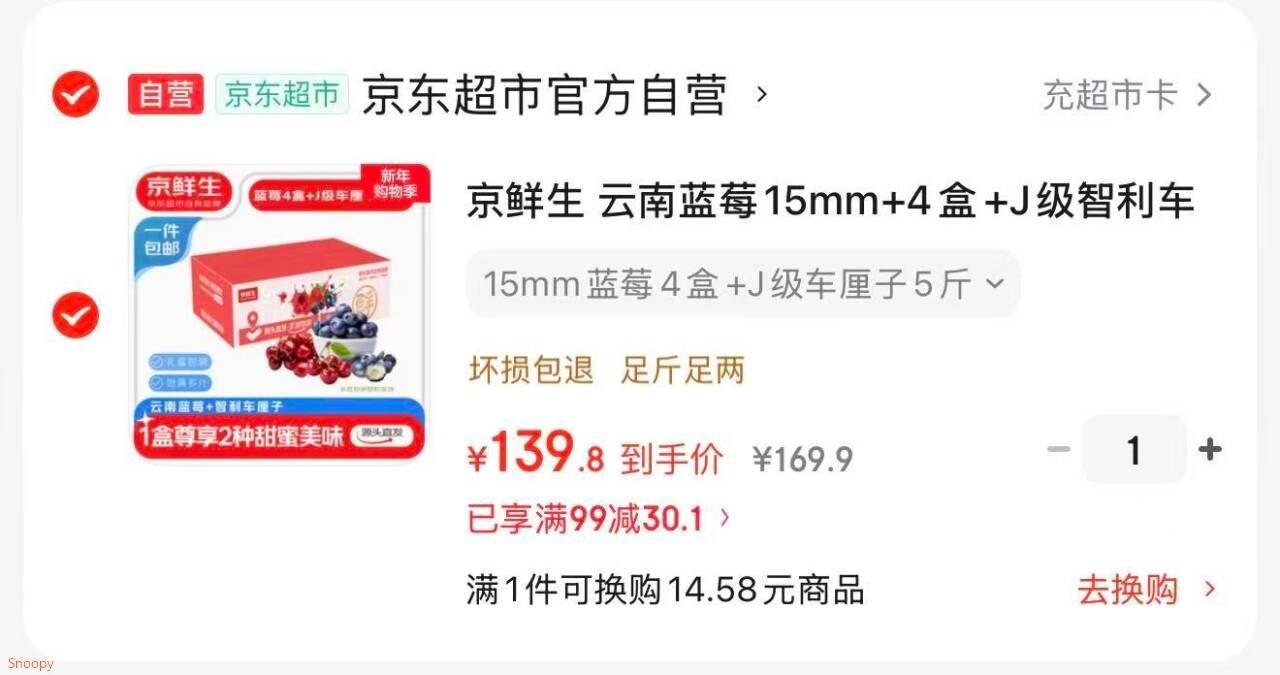 京鲜生 云南蓝莓15mm+4盒+J级智利车厘子5斤水果礼盒 源头直发