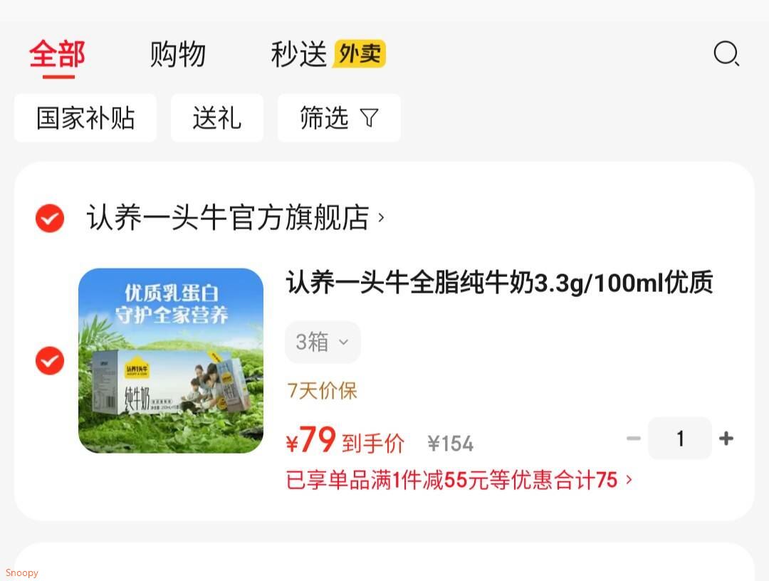 认养一头牛全脂纯牛奶3.3g/100ml优质乳蛋白 250ml*15盒 ZY 9月22日及以后产 3箱