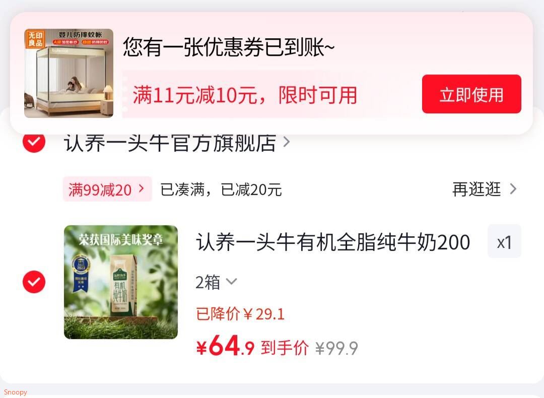 认养一头牛有机全脂纯牛奶200ml*16盒/箱 学生奶牛奶 6月产  zy 2箱