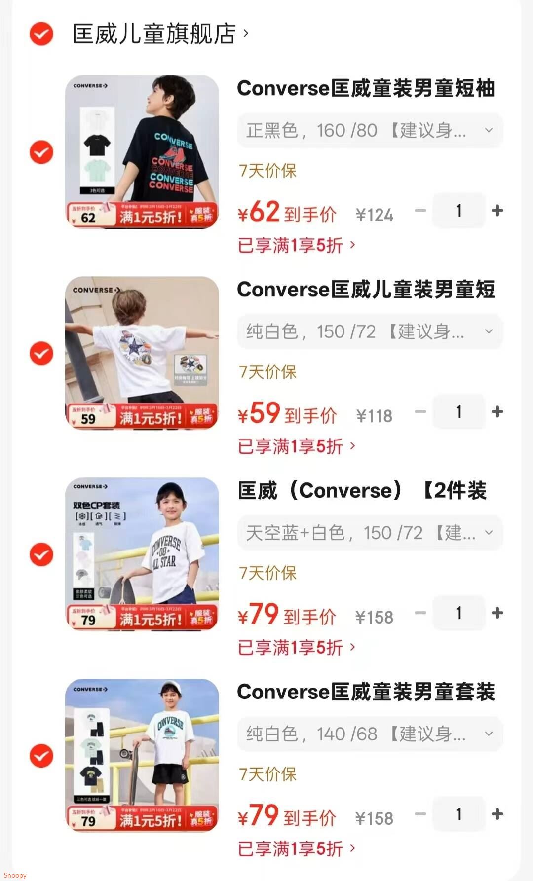 Converse匡威童装男童套装夏季新款中大童休闲短t短裤两件套宽松上衣 纯白色 140 /68 【建议身高128-140cm】