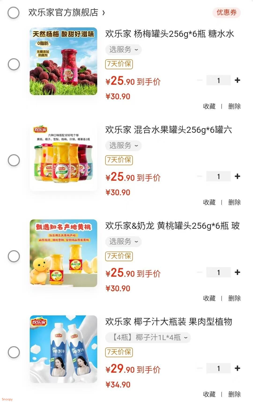 欢乐家 椰子汁大瓶装 果肉型植物蛋白饮料 椰奶椰汁 宴席聚餐饮品 【4瓶】椰子汁1L*4瓶
