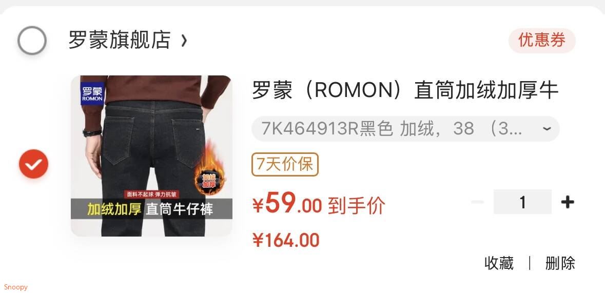 罗蒙（ROMON）直筒加绒加厚牛仔裤男士新款冬季中青年商务宽松保暖休闲裤男裤 7K464913R黑色 加绒 38 （3尺）