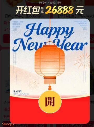 0点刷新淘寶超红会场最高得26888元多备几个号(yxtCU60y6oR) CZ00 保存一下 每天都可以領