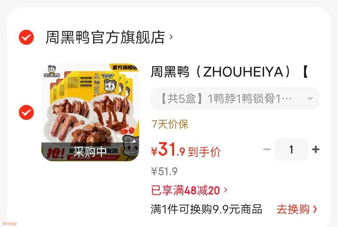 周黑鸭（ZHOUHEIYA）【多套餐可选】 锁鲜 气调盒装卤鸭脖锁骨鸭翅鸡翅尖 武汉特产 【共5盒】1鸭脖1鸭锁骨1鸭翅2鸡翅尖