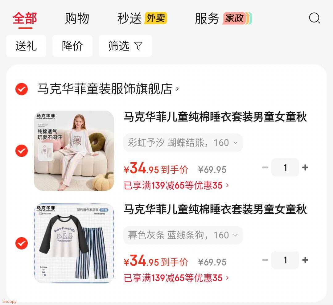 童装39-5 https://coupon.m.jd.com/coupons/show.action?linkKey=AAROH_xIpeffAs_-naABEFoe-6Ox7YI-B1uvWH6D3wfUhxsZR28hNvLpYN1Tji8dr9g_oBMxF9IVfoxnvdgAU1PCGlhAcA领139-65 https://u.jd.com/krXzF1s 马克华菲 儿童纯棉睡衣套装，任选2件【69】https://u.jd.com/k1Xve6n 