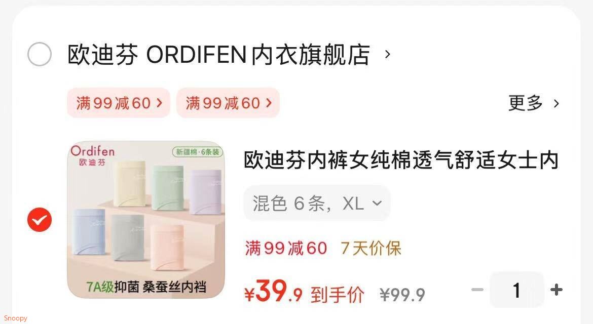欧迪芬内裤女纯棉透气舒适女士内裤夏季三角短裤衩 混色 6条 XL
