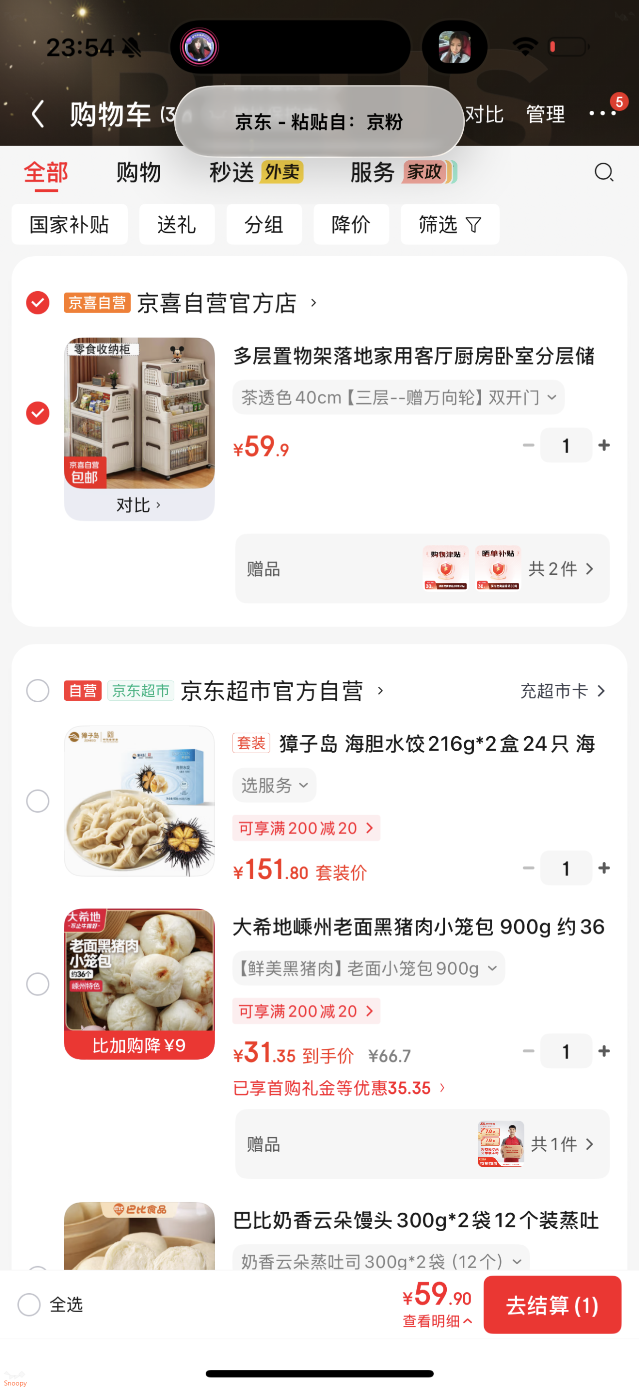 多层置物架落地40cm三层，拍下59.9，赠20津贴 评价30元，相当于到手【9.9】https://u.jd.com/xgiXead 