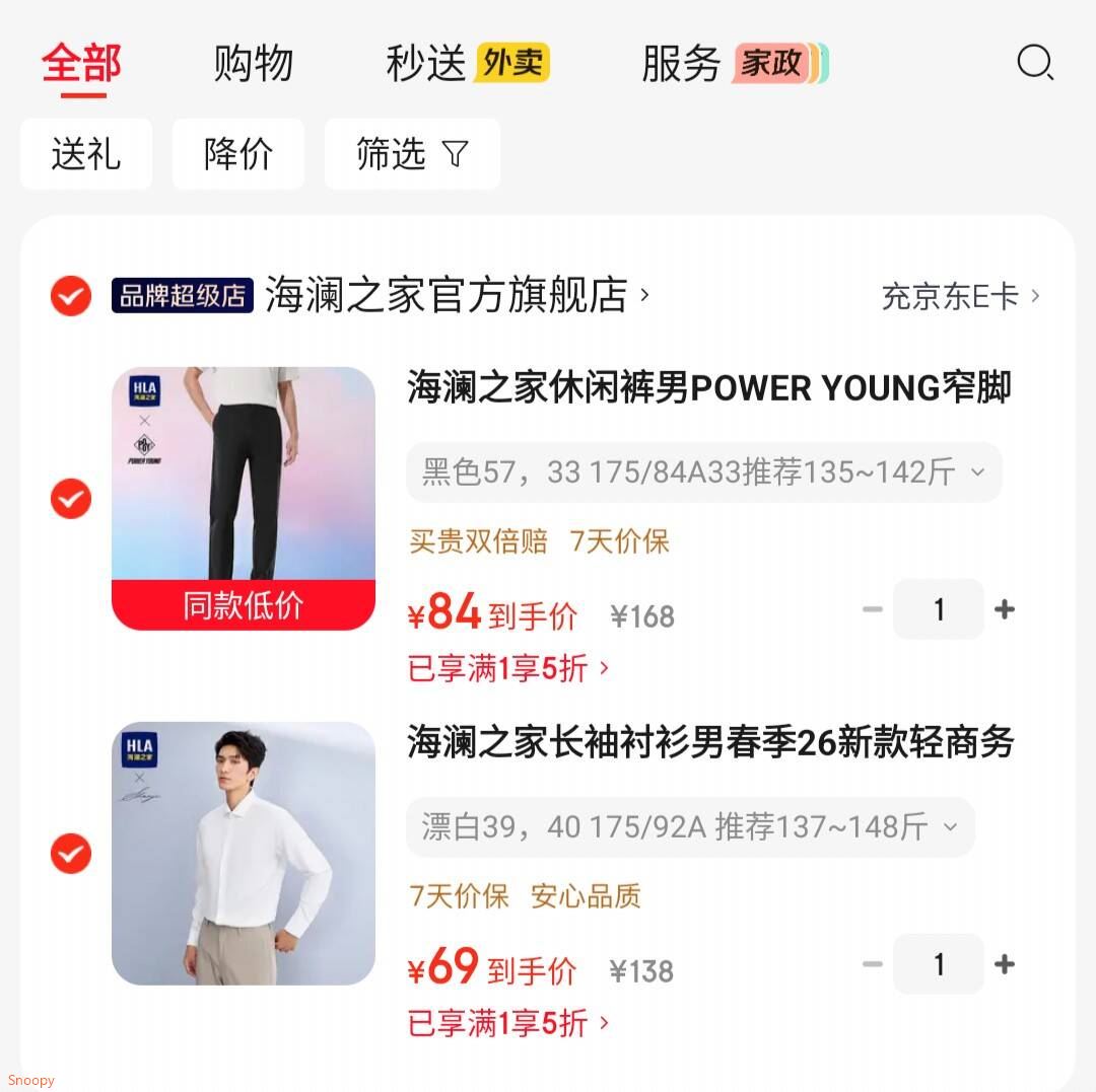 会场5折券 https://u.jd.com/xgXRP8R 海澜之家长袖衬衫【69】https://u.jd.com/xDXW89B 海澜之家休闲裤【84】https://u.jd.com/xGXZ5Rd 