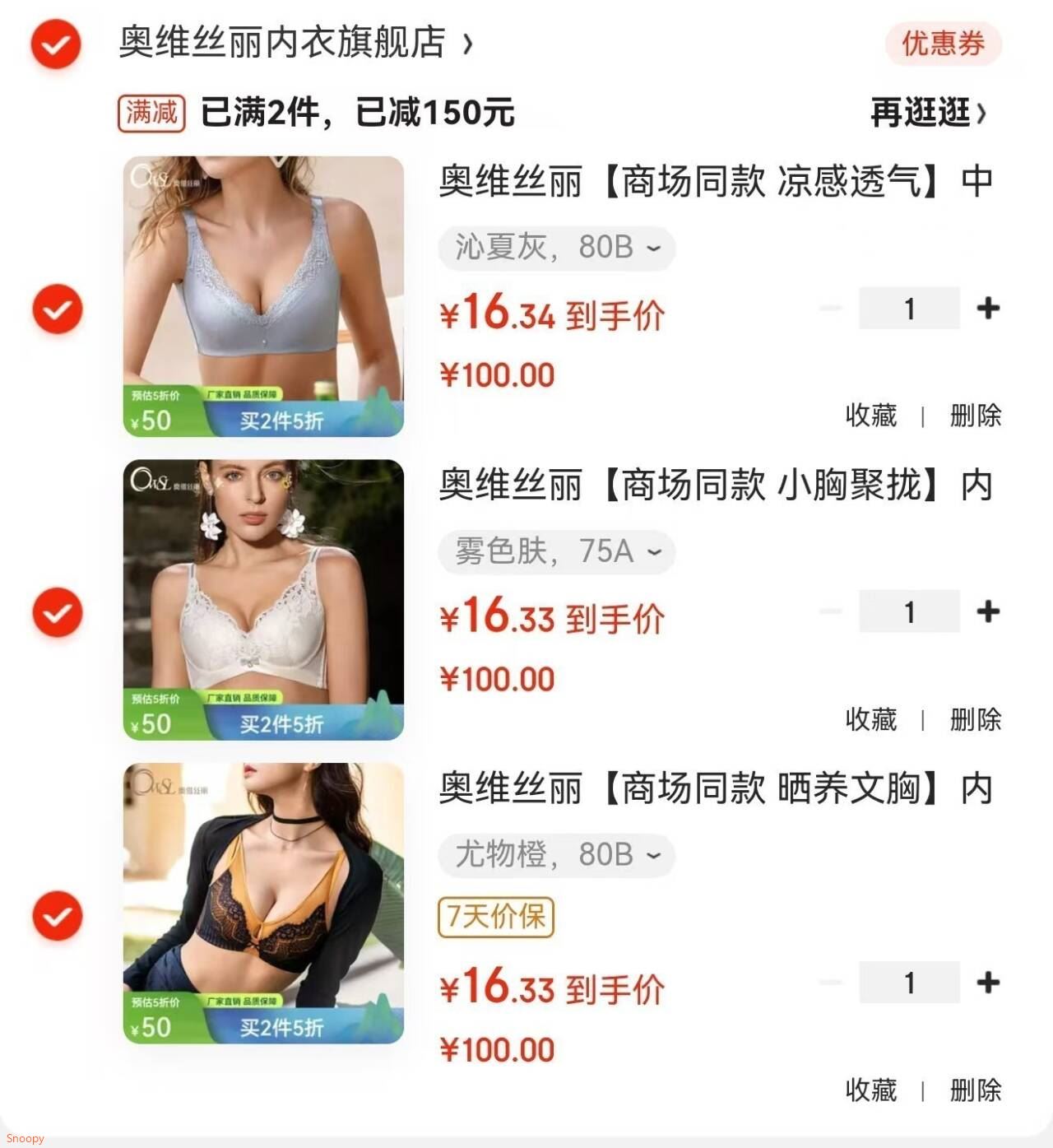 奥维丝丽【商场同款 小胸聚拢】内衣女中厚软钢圈上托定型文胸蕾丝胸罩女 雾色肤 75A