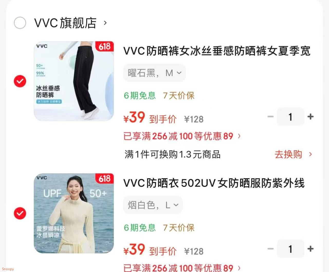 VVC防晒衣502UV女防晒服防紫外线立领透气外套 烟白色 L