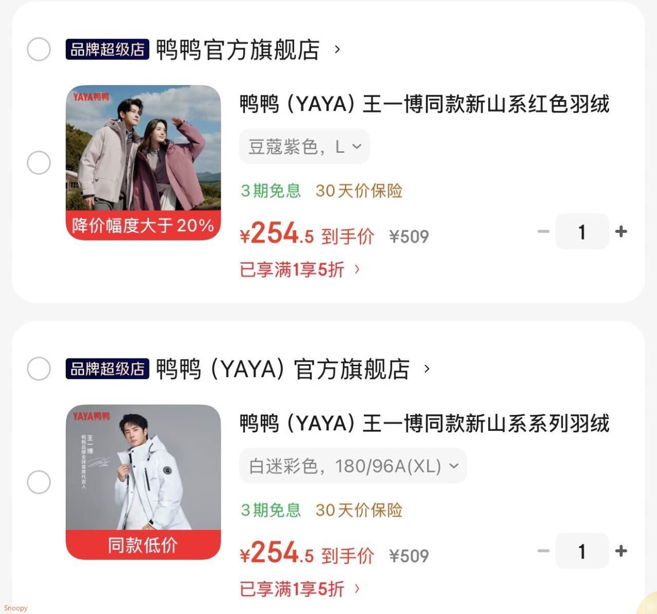 看看这两款！一键领取服饰5折，https://u.jd.com/x6XzLWb 鸭鸭 王一博同款新山系工装外套，拍下【254】https://u.jd.com/xDVoE1B 鸭鸭 王一博同款新山系系列羽绒服，拍下【254】https://u.jd.com/xgXdNVH 