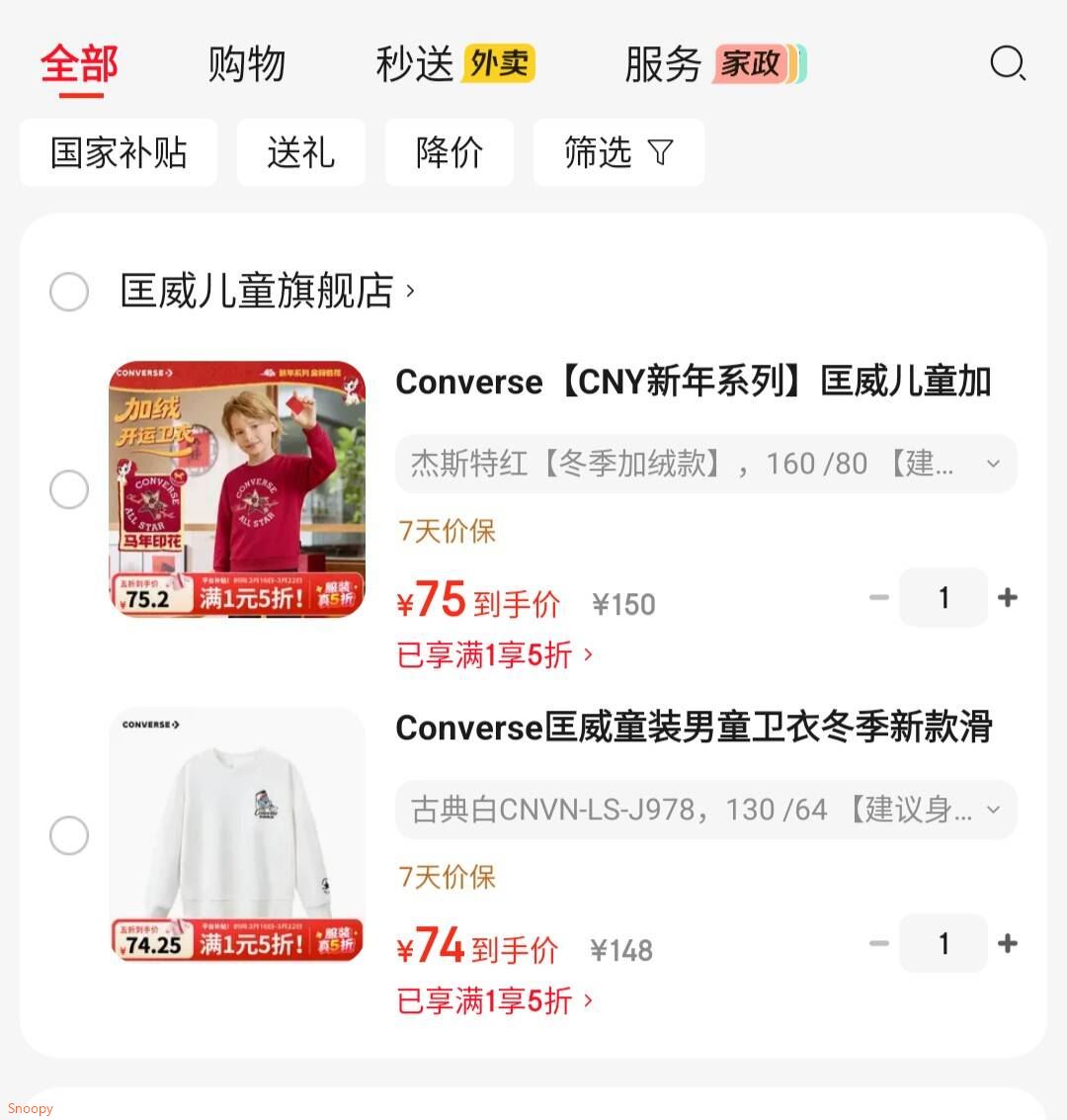 Converse【CNY新年系列】匡威儿童加绒卫衣男女童春季套头上衣红色拜服服 杰斯特红【冬季加绒款】 160 /80 【建议身高158-170cm】