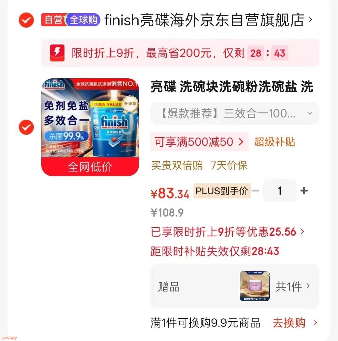 丝塔芙（Cetaphil）大白罐550g面霜身体乳霜+金领冠港版睿护铂金2段婴幼儿奶粉280g