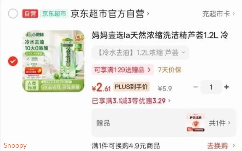 部分地区成立妈妈壹选la天然浓缩洗洁精芦会1.2L 砸3券拍下【2.61】，赠10环清津贴 https://u.jd.com/kOoYjgq 