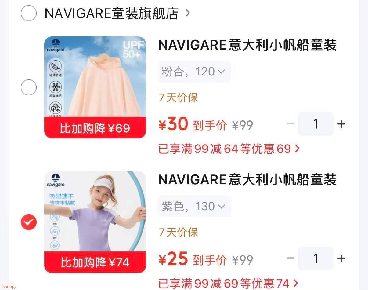 童装39-5 https://coupon.m.jd.com/coupons/show.action?linkKey=AAROH_xIpeffAs_-naABEFoe-6Ox7YI-B1uvWH6D3wfUhxsZR28hNvLpYN1Tji8dr9g_oBMxF9IVfoxnvdgAU1PCGlhAcANAVIGARE意大利小帆船童装儿童防晒衣【30】https://u.jd.com/kg5jg8v NAVIGARE意大利小帆船童装儿童短袖T恤【25】https://u.jd.com/ka5B7fH 