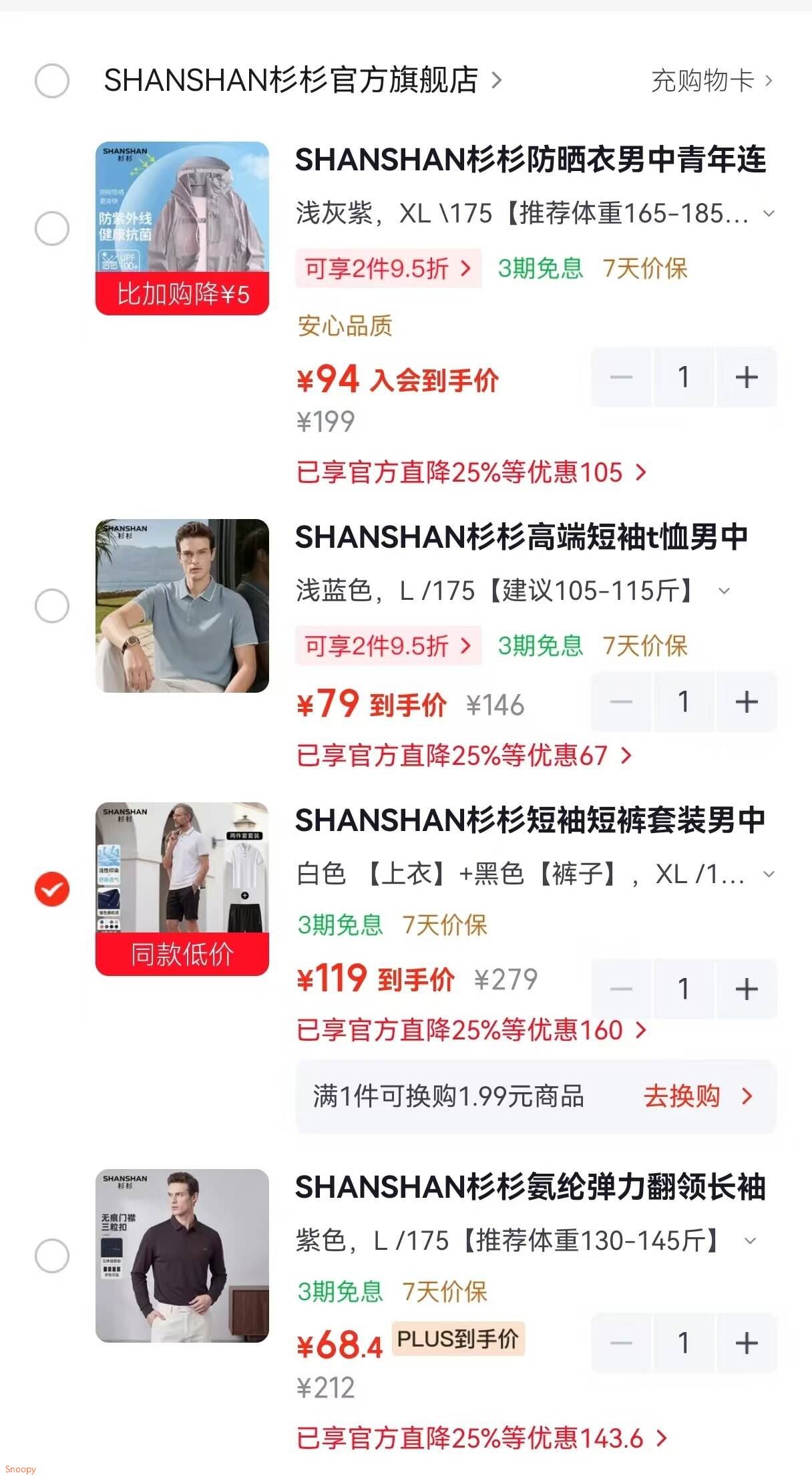 服饰89-20 https://coupon.m.jd.com/coupons/show.action?linkKey=AAROH_xIpeffAs_-naABEFoesINlsvdmvBFDFRz8DoY-NPMyoRVyzRHAgMcHGS1JR_PJ6KB2NfgSldt7elgOqODnAGrK-Q领140-10 https://u.jd.com/UGfK3aF 杉杉 高端短袖POLO衫【79】https://u.jd.com/UgfvEBT 杉杉氨纶弹力翻领长袖T恤【79】https://u.jd.com/Urfrl55 