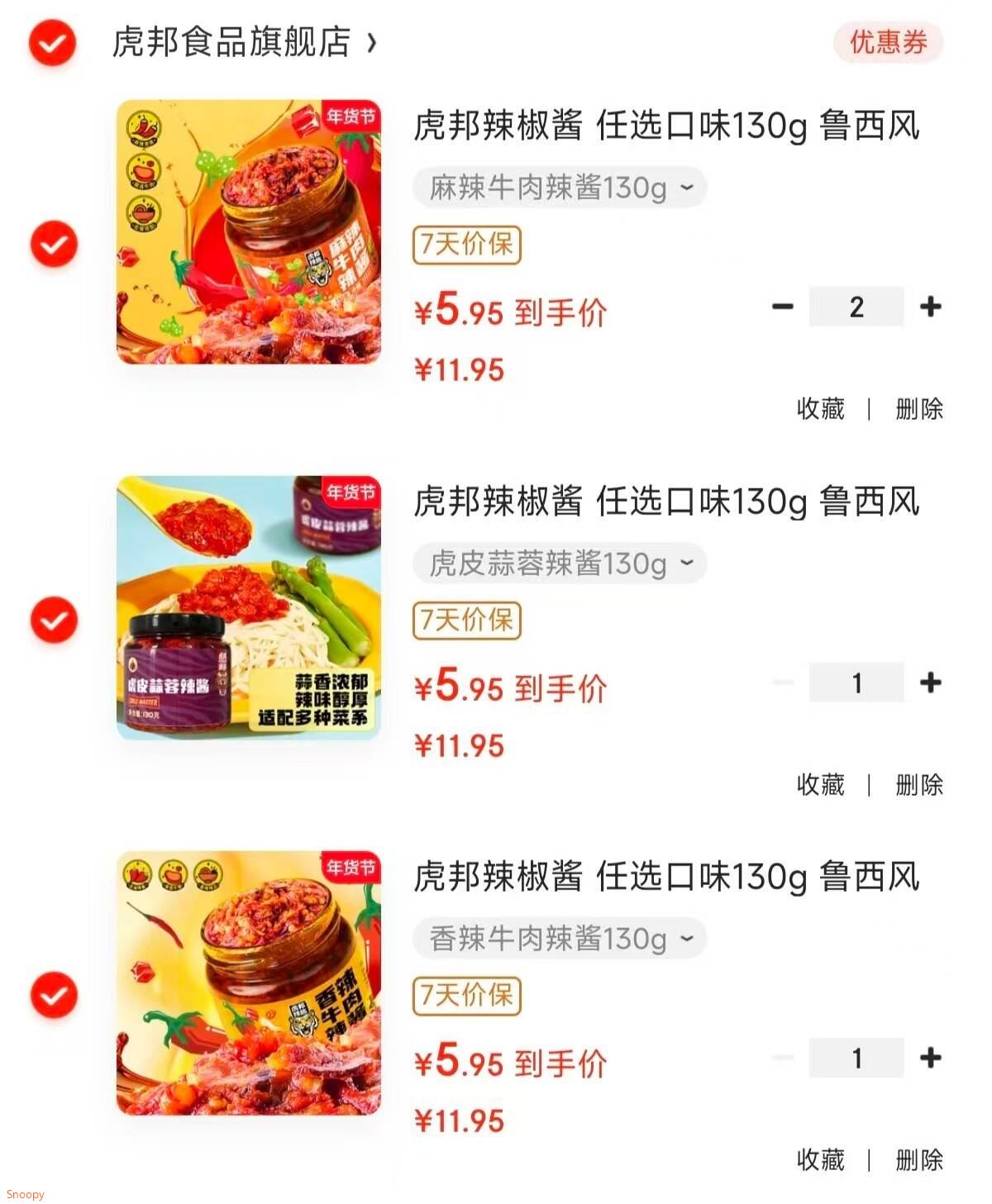 虎邦辣椒酱 任选口味130g 牛肉酱调味食用下饭夹馍酱拌饭酱麻辣牛肉酱 香辣牛肉130g