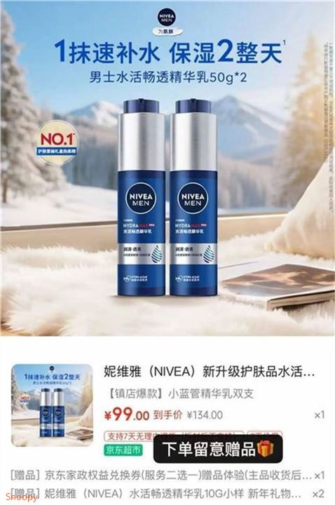 妮维雅 保湿小蓝管50g2支領https://coupon.m.jd.com/coupons/show.action?key=c4m6c9s2o4a54639ba761c36f47e4a29&roleId=2971790901拍https://u.jd.com/9gUKs6C  99元自营包U，贈精华乳20g贈家政行情2H 行情60左右