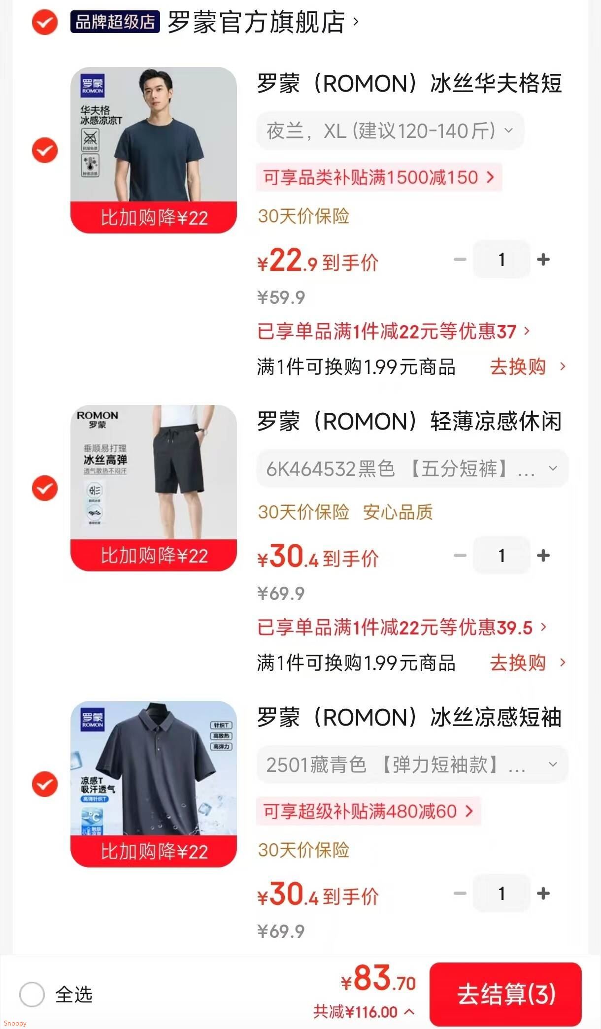 服饰190-50 https://coupon.m.jd.com/coupons/show.action?linkKey=AAROH_xIpeffAs_-naABEFoeb4pEDRdY0i4tupCxGYffxHKPe-f4eVDOni1VNQHutkjgmWjhhemMDjeTLEDzI5Ht28qlwg罗蒙 冰丝凉感弹力休闲裤 华夫格短袖 高弹短袖，各拍1件【83.7】https://u.jd.com/UGBuorV https://u.jd.com/Ug04S6Q https://u.jd.com/U6BuuuW 