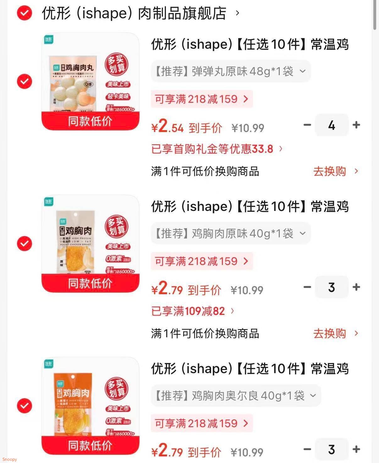 优形（ishape）【任选10件】常温鸡胸肉鸡肉肠豆卷健身小吃办公室休闲零食高蛋白 【推荐】鸡胸肉奥尔良40g*1袋