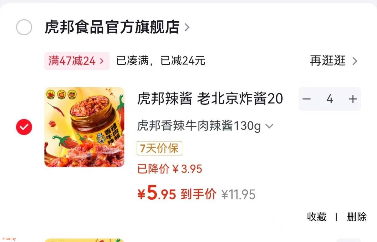 虎邦辣酱 老北京炸酱200g 麻辣香锅拌面酱下饭酱夹馍拌面调料蘸料下饭 虎邦香辣牛肉辣酱130g