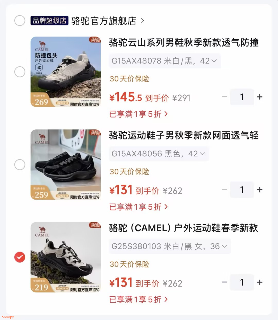 骆驼（CAMEL）户外运动鞋【131】https://u.jd.com/4rIHf42 骆驼 运动鞋子网面透气运动鞋【131】https://u.jd.com/4rIxdmq 骆驼云山系列男鞋徒步鞋【145】https://u.jd.com/41IfwbE 