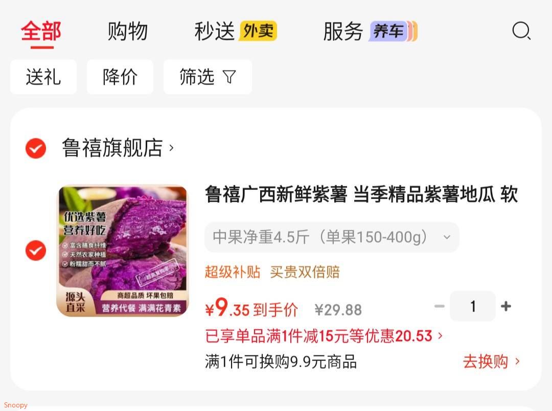 鲁禧广西新鲜紫薯 中果净重4.5斤 （单果150-400g）【9.8】https://u.jd.com/kguTQHM 