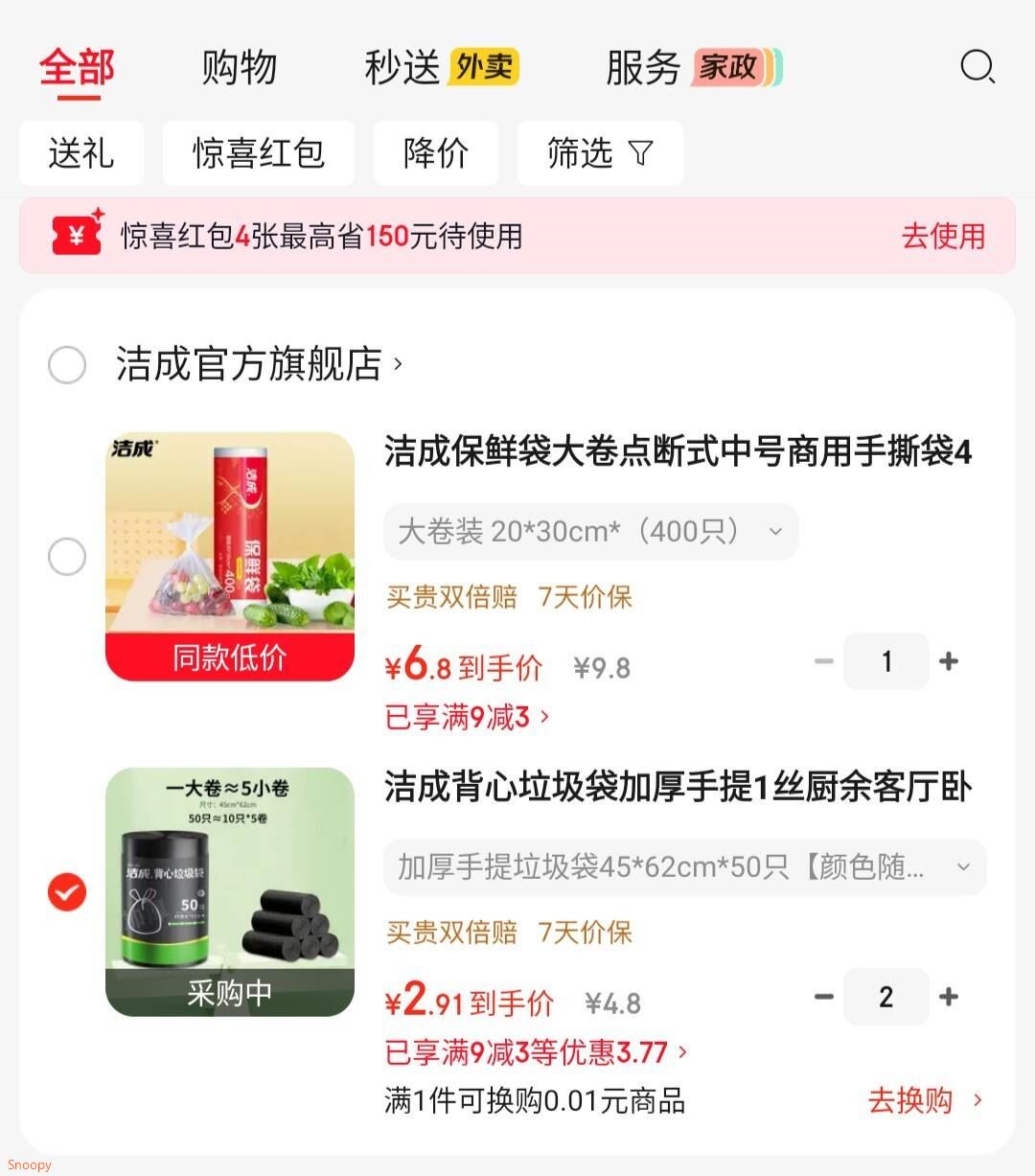 洁成背心垃圾袋加厚手提1丝厨余客厅卧室适用45*62cm*50只 加厚手提垃圾袋45*62cm*50只【颜色随机】
