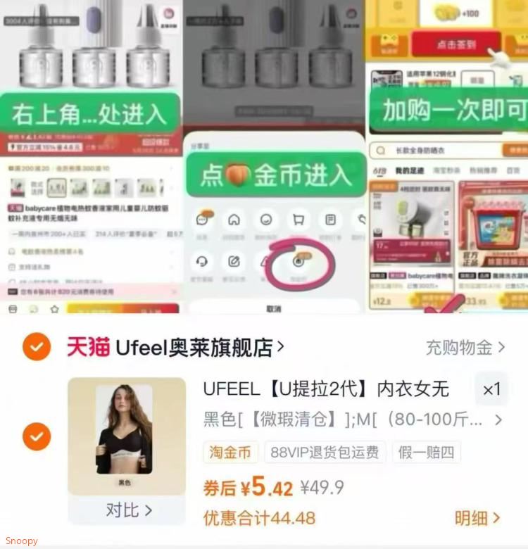UFEEL【U提拉2代】内衣女无痕小奶皮运动无痕文胸女套美背8668