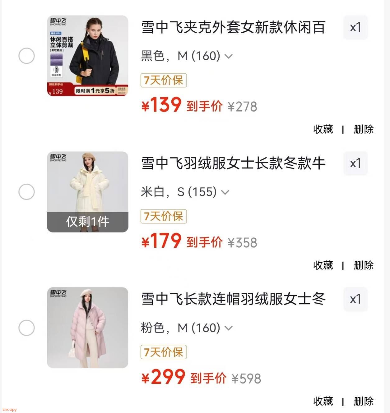 会场5折券 https://u.jd.com/x6X0miM 雪中飞夹克外套印花工装感外套【139】https://u.jd.com/xgXSjyT 雪中飞羽绒服女士长款冬款牛角扣【179】https://u.jd.com/x6XrjLu 雪中飞长款连帽羽绒服女士冬季高充绒【299】https://u.jd.com/x6XWy0y 