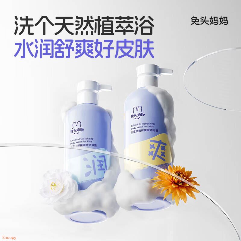 先领29-5券https://coupon.m.jd.com/coupons/show.action?linkKey=AAROH_xIpeffAs_-naABEFoed0gQd4rehT2qafDeiBEB824q0Tf2YHXco0SQWg_Z0q8yMl7FhfTxNEPMtj-bZbVy9wuiOQ兔头妈妈 儿童山茶花沐浴露335mlhttps://u.jd.com/4OT6dv8  兔头妈妈 儿童金盏花沐浴露335mlhttps://u.jd.com/4GTn3VN  任选2件34元  折17/瓶