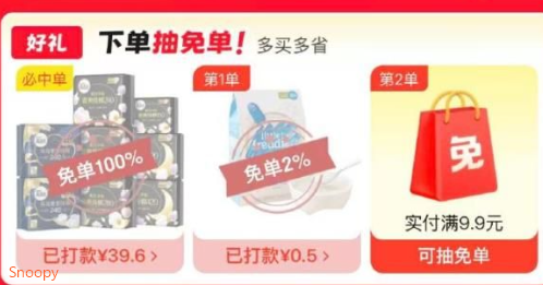 超市抽免单 https://u.jd.com/UGFG99Y 试试高洁丝卫生巾8包64片 https://u.jd.com/UGF6Be5 