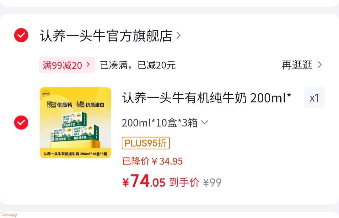 认养一头牛有机纯牛奶 200ml*30盒 3.6g/100ml蛋白 礼盒送礼 6月产  zy 200ml*10盒*3箱