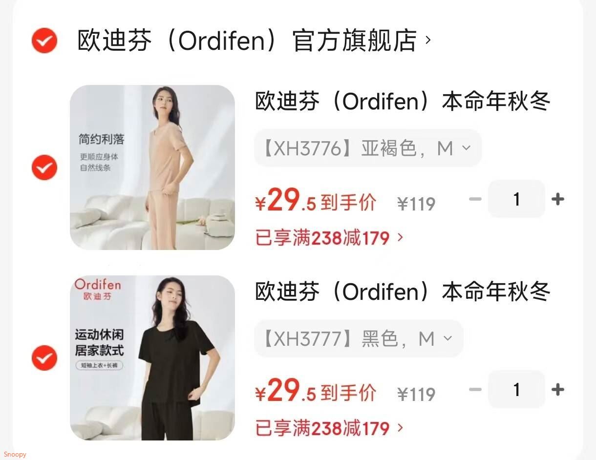 欧迪芬（Ordifen）本命年秋冬服休闲睡衣亲肤透气柔软顺滑短袖长裤套装女XH3777F 【XH3775】黑色 M