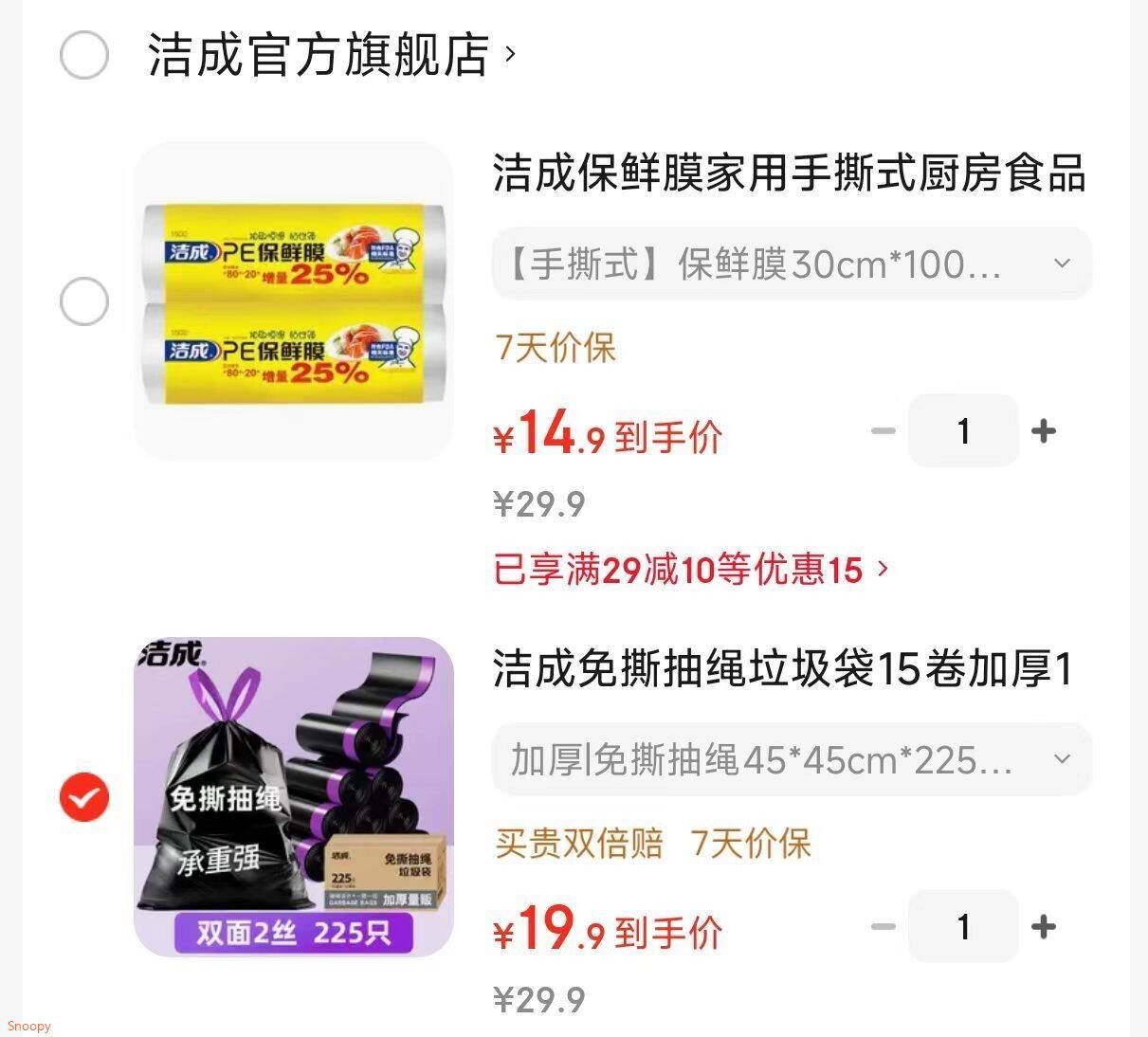 洁成免撕抽绳垃圾袋15卷加厚1丝厨房家用自动收口垃圾袋 加厚|免撕抽绳45*45cm*225只*1箱