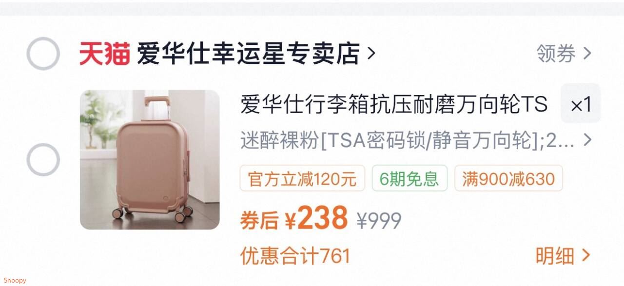 爱华仕行李箱抗压耐磨万向轮TSA