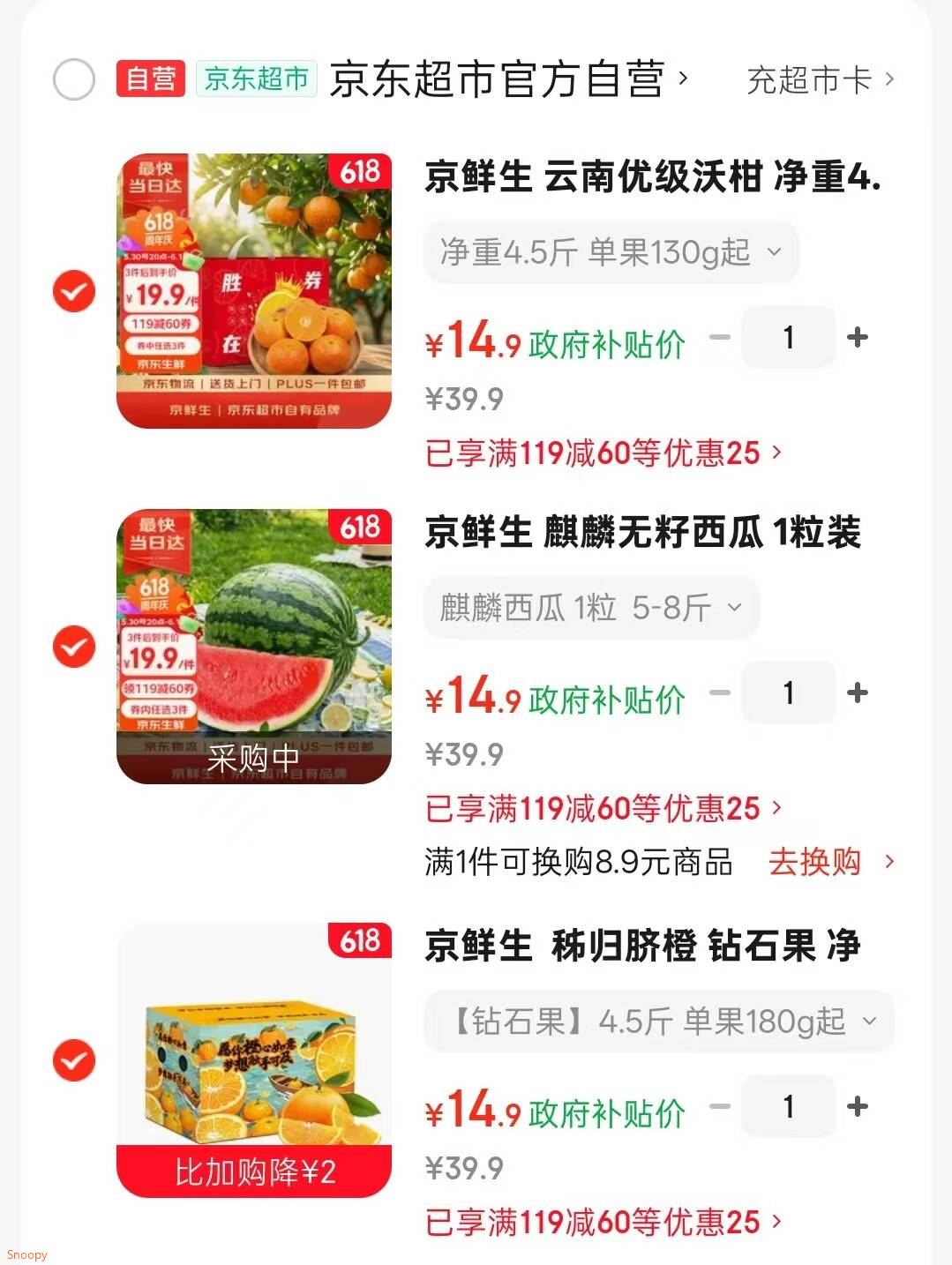 京鲜生 麒麟无籽西瓜 1粒装 净重5-8斤 生鲜水果